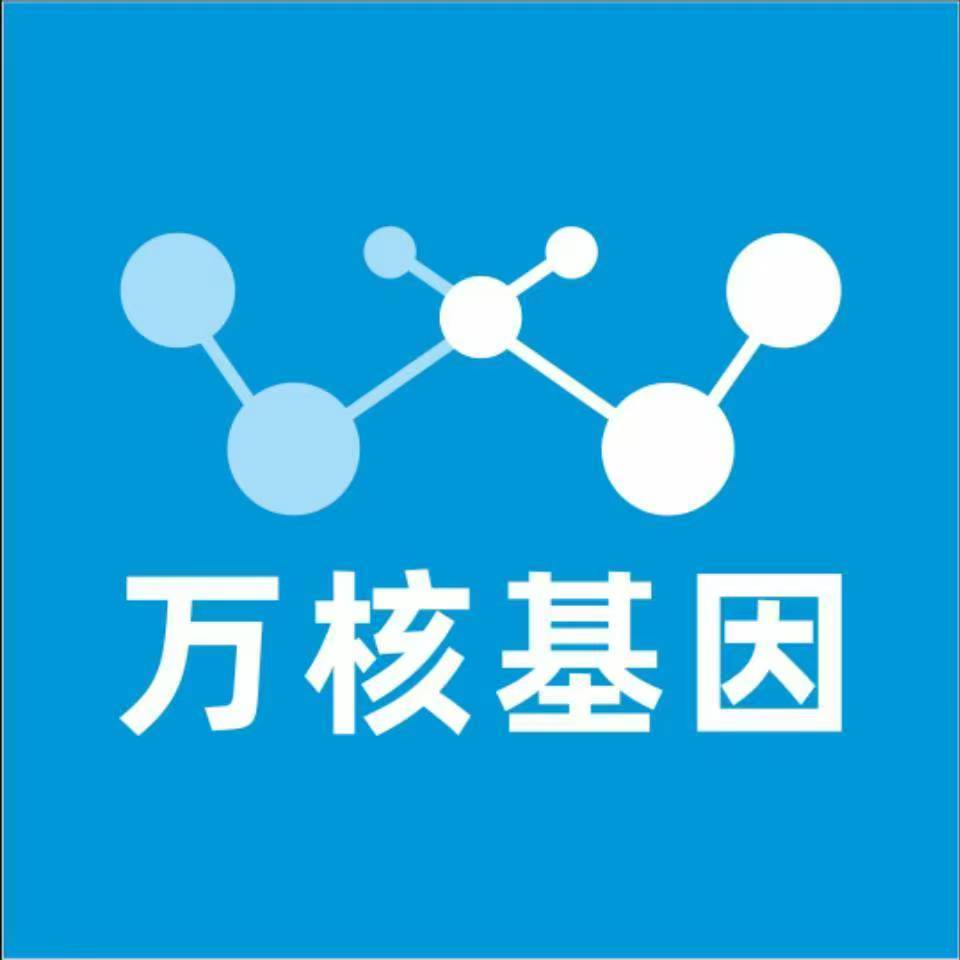 濮阳南乐县万核DNA亲子鉴定机构咨询
